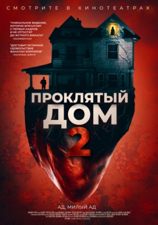   2 (2019)        